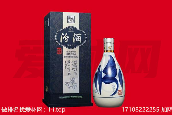 梅州回收汾酒.jpg