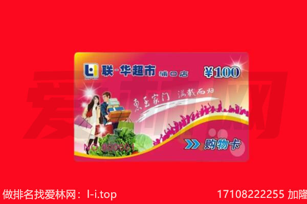 梅州回收购物卡