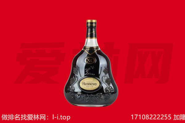 梅州回收轩尼诗